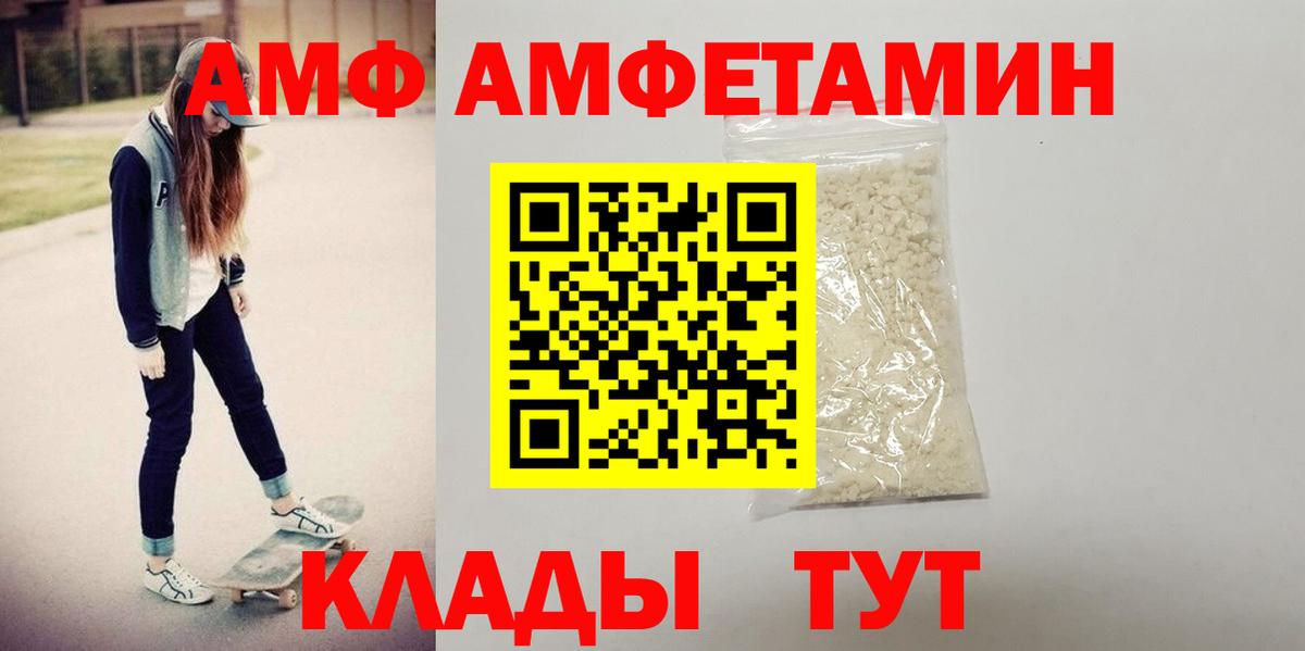 Камень-на-Оби  АМФЕТАМИН 98%  АМФЕТАМИН  Амфетамин  Вход с VPN 