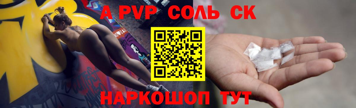Камень-на-Оби  A-PVP крисы CK  Вход с VPN  Alpha PVP  A-PVP СК КРИС  A PVP СК КРИС 