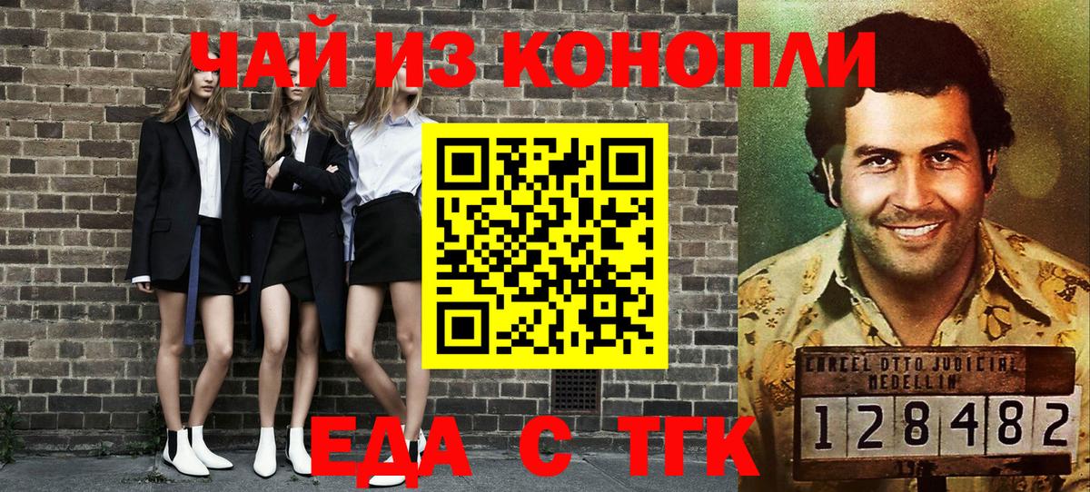Cannafood конопля  Вход с VPN  Камень-на-Оби 