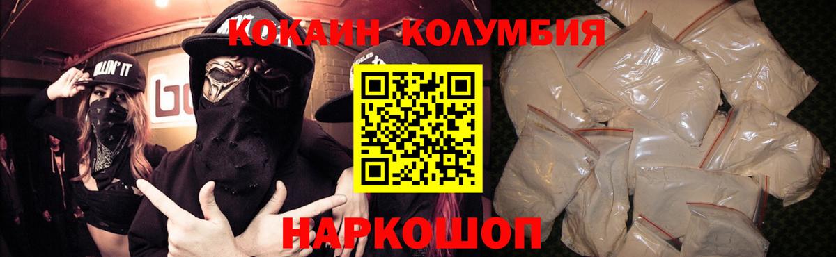 КОКАИН 97%  Cocaine  COCAIN Перу  Камень-на-Оби  Вход с VPN 