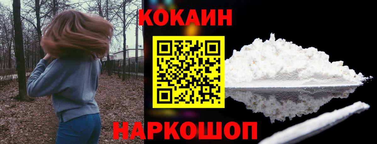 КОКАИН Эквадор Камень-на-Оби