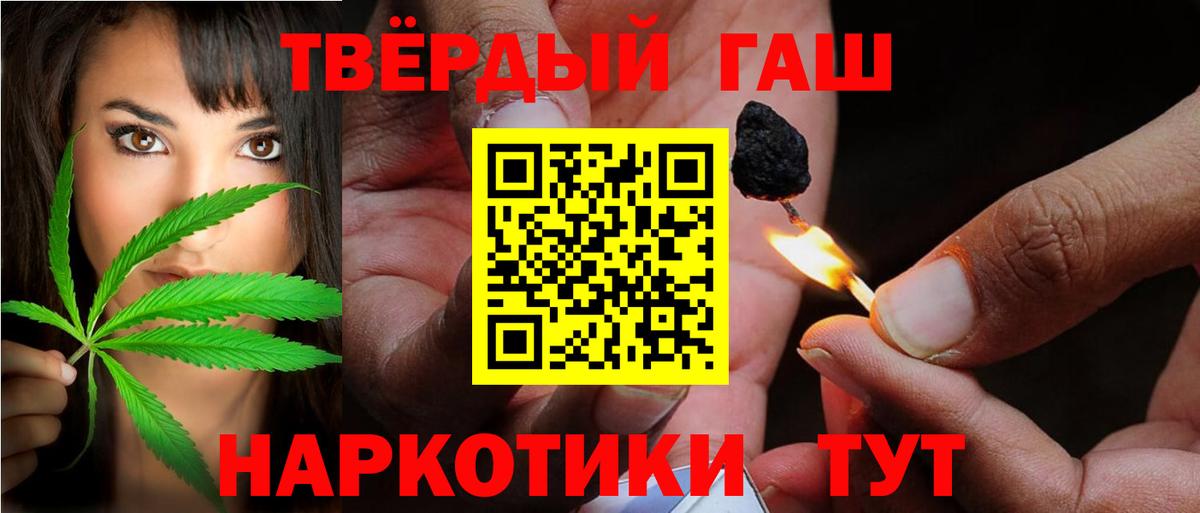 ГАШИШ Premium  что такое наркотик  ГАШИШ Изолятор  Камень-на-Оби  Вход с VPN 