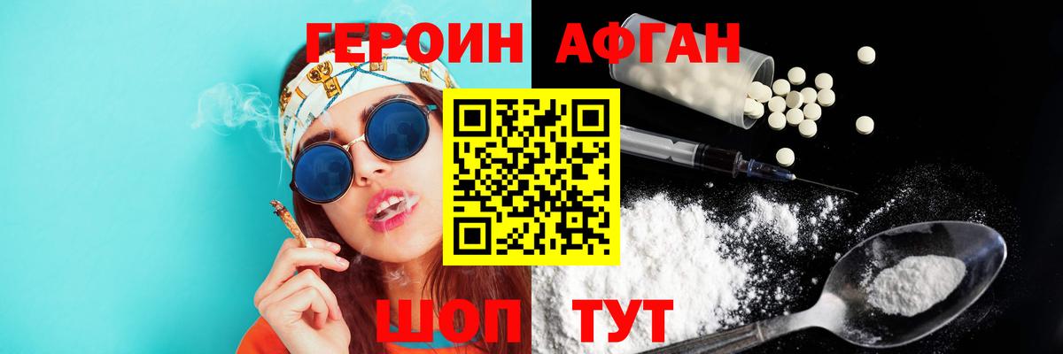 Героин герыч  Вход с VPN  Камень-на-Оби 