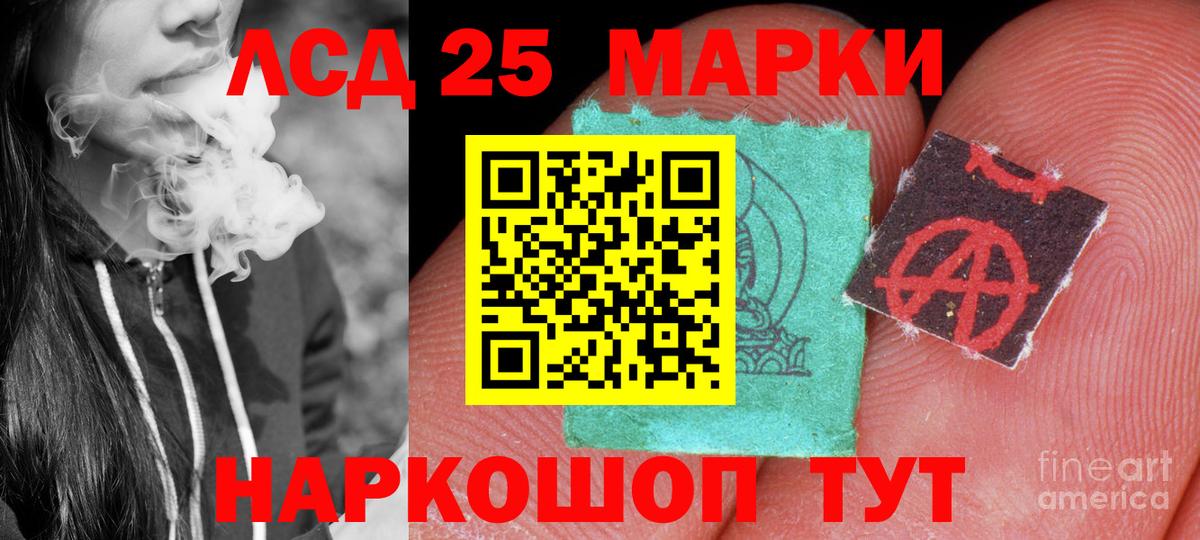 Лсд 25 экстази кислота Камень-на-Оби