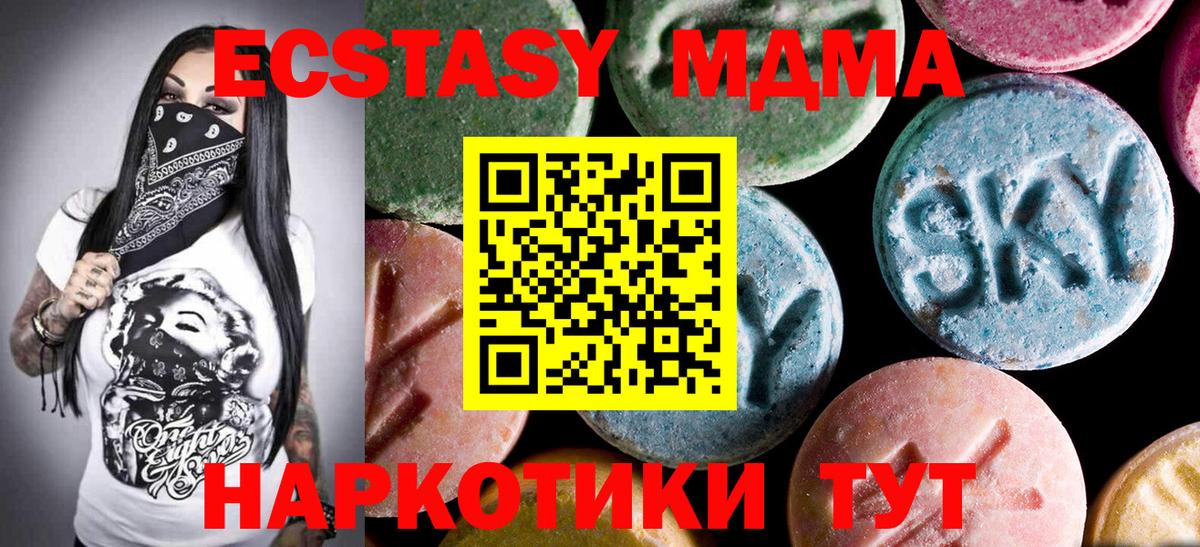 Камень-на-Оби  МДМА crystal  MDMA Molly  Вход с VPN 