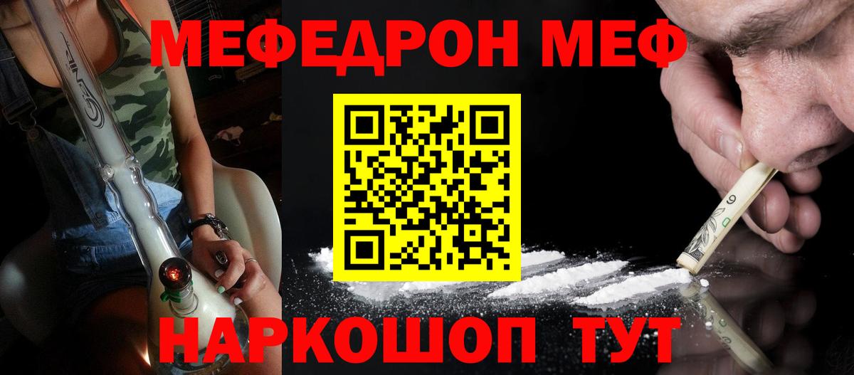 Мефедрон VHQ  Меф мяу мяу  Камень-на-Оби  как найти закладки  Вход с VPN  Меф 