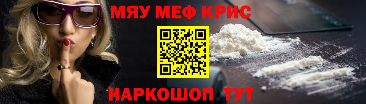 Мефедрон  Камень-на-Оби