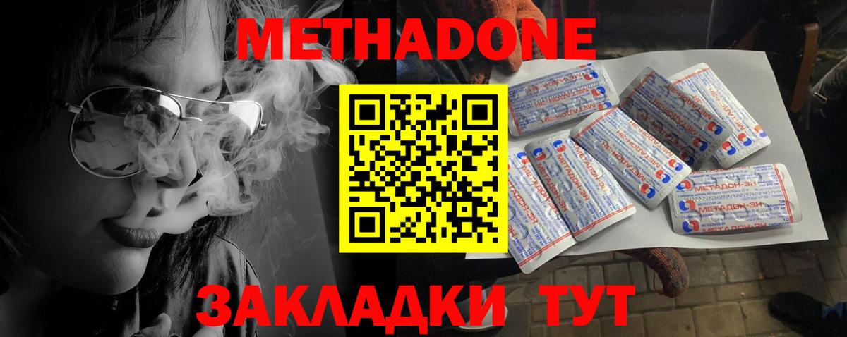 Метадон мёд Камень-на-Оби