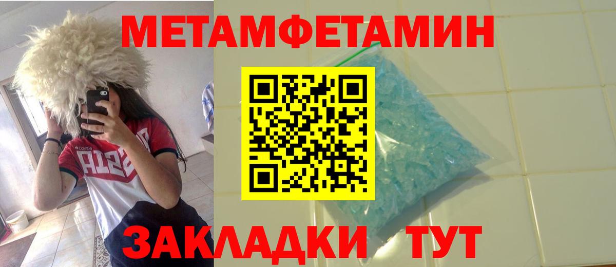 Камень-на-Оби  Метамфетамин витя  Вход с VPN  Первитин  Метамфетамин витя 