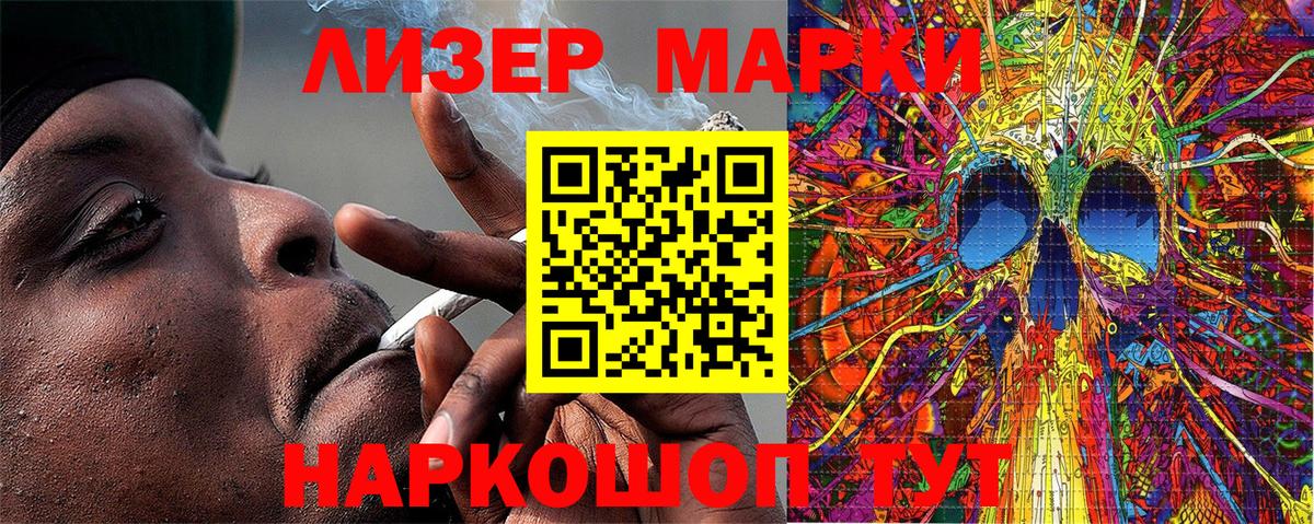 Камень-на-Оби  Наркотические марки 1500мкг  дарнет шоп  Марки 25I-NBOMe  Наркотические марки 1500мкг  Вход с VPN 