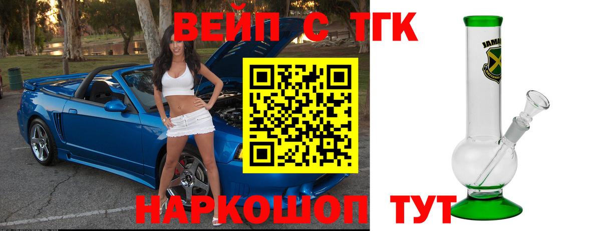 Дистиллят ТГК жижа Камень-на-Оби